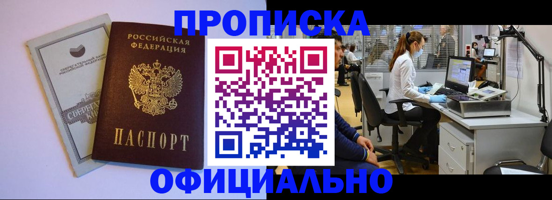 регистрация для школы в Курчатове