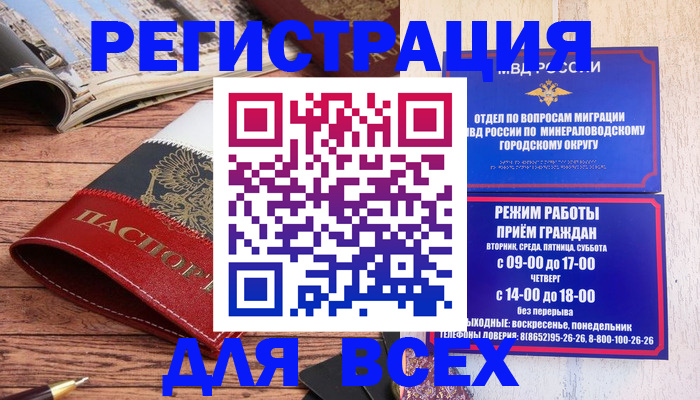 временная регистрация в Курчатове