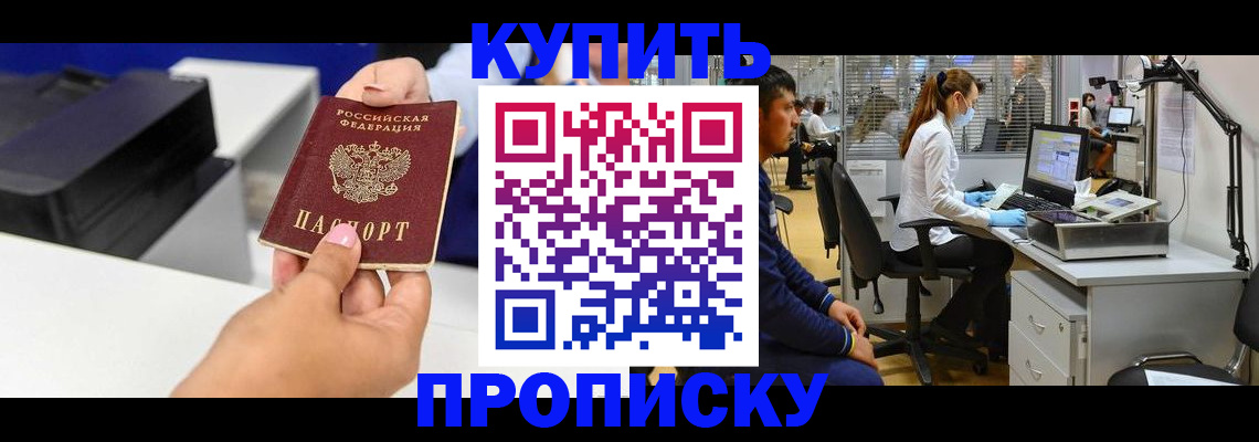 пропишу в квартире в Курчатове