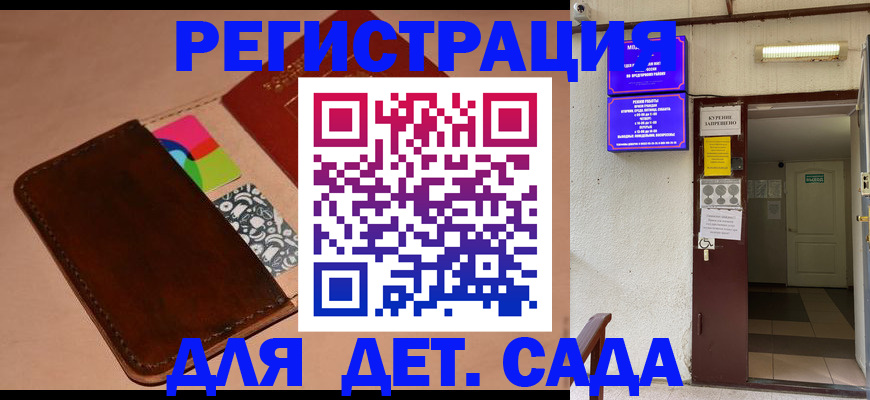 найти адрес прописки в Курчатове