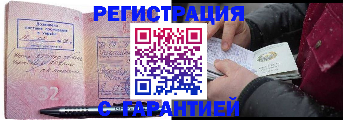 прописка от собственника в Курчатове
